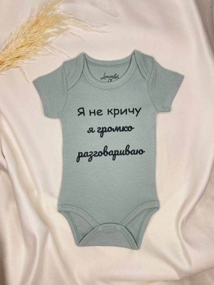 Limon  Basic Body