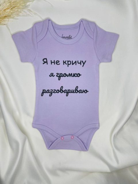 Limon  Basic Body