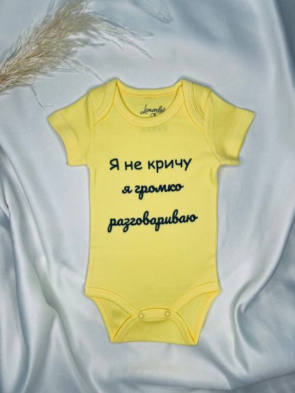 Limon  Basic Body